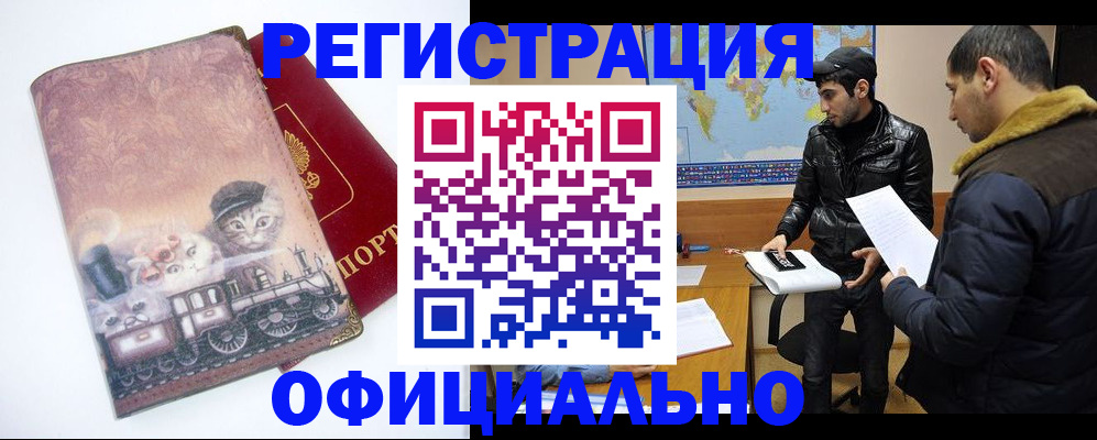временная регистрация для школы в Ростовской области