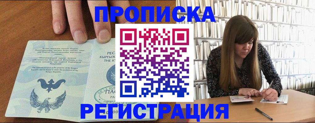 временная регистрация недорого в Ростовской области