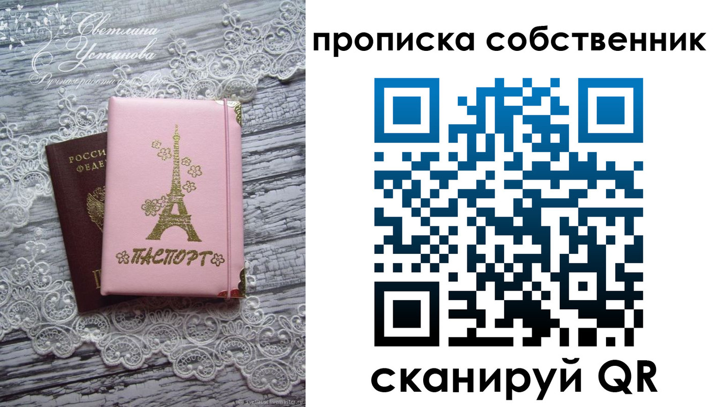 прописка регистрация в Ростовской области