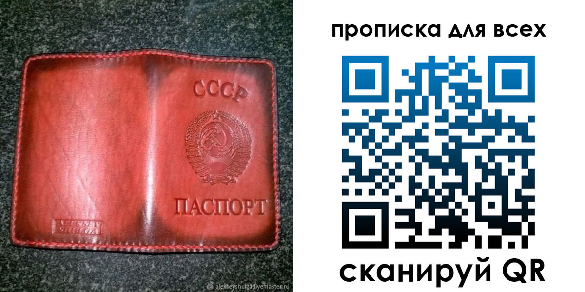временная регистрация недорого в Ростовской области