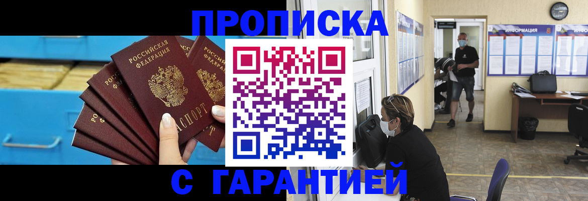 временная регистрация законно в Ростовской области