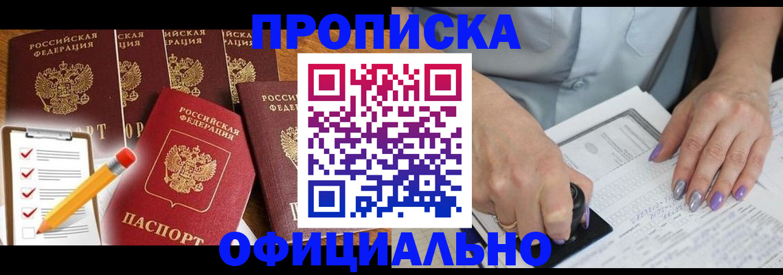 временная регистрация для школы в Ростовской области