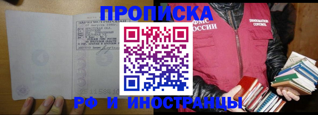 прописка гарантия в Ростовской области