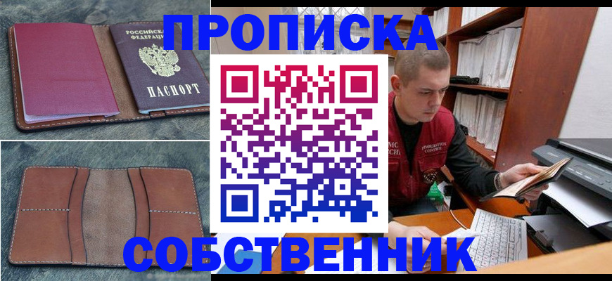 прописка паспорт в Ростовской области